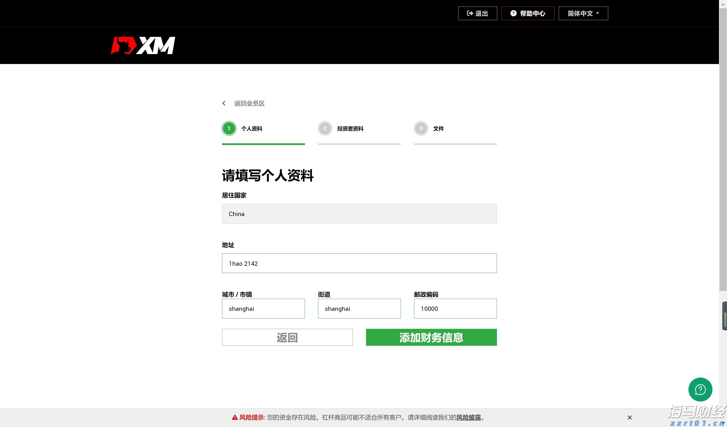 菲利普莫里斯(PM.US)Q2业绩展望与盈利指引上调