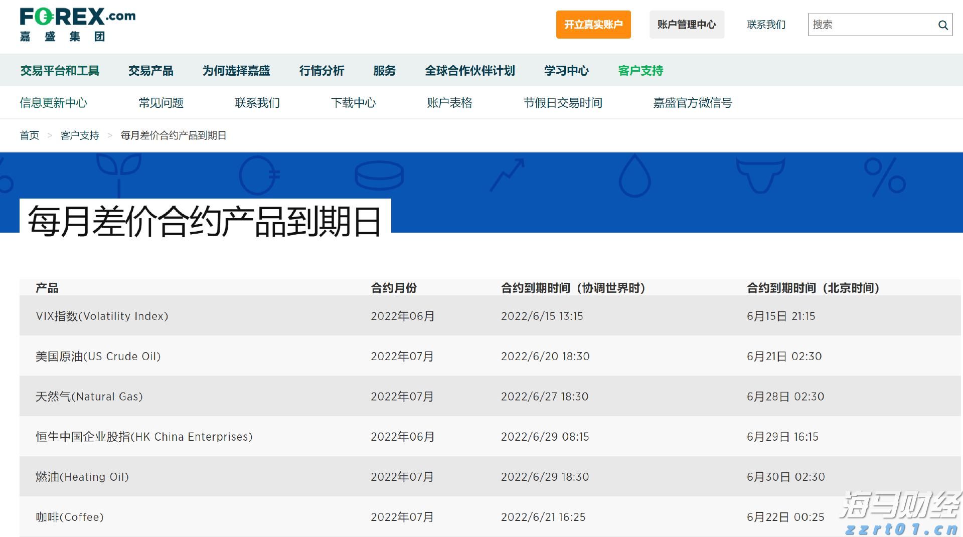 蓝月亮(06993)的“洁净升维战”：背后的秘密与密码