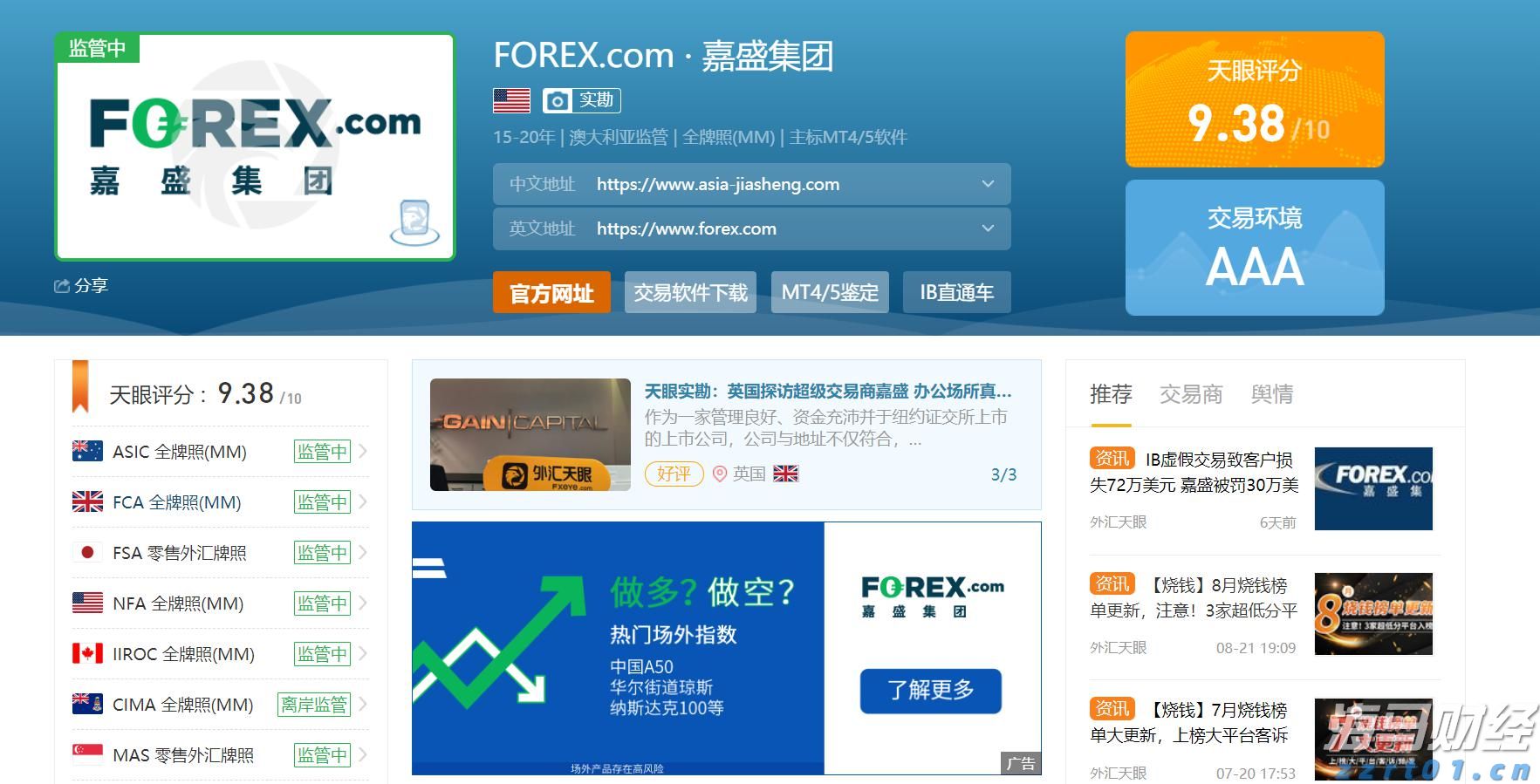 零售商价格纷争持续 喜力(HEINY.US)Q2啤酒销量意外下降