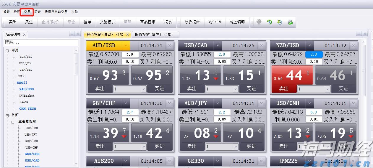 广东队2：0战胜山东队，获小组头名晋级淘汰赛