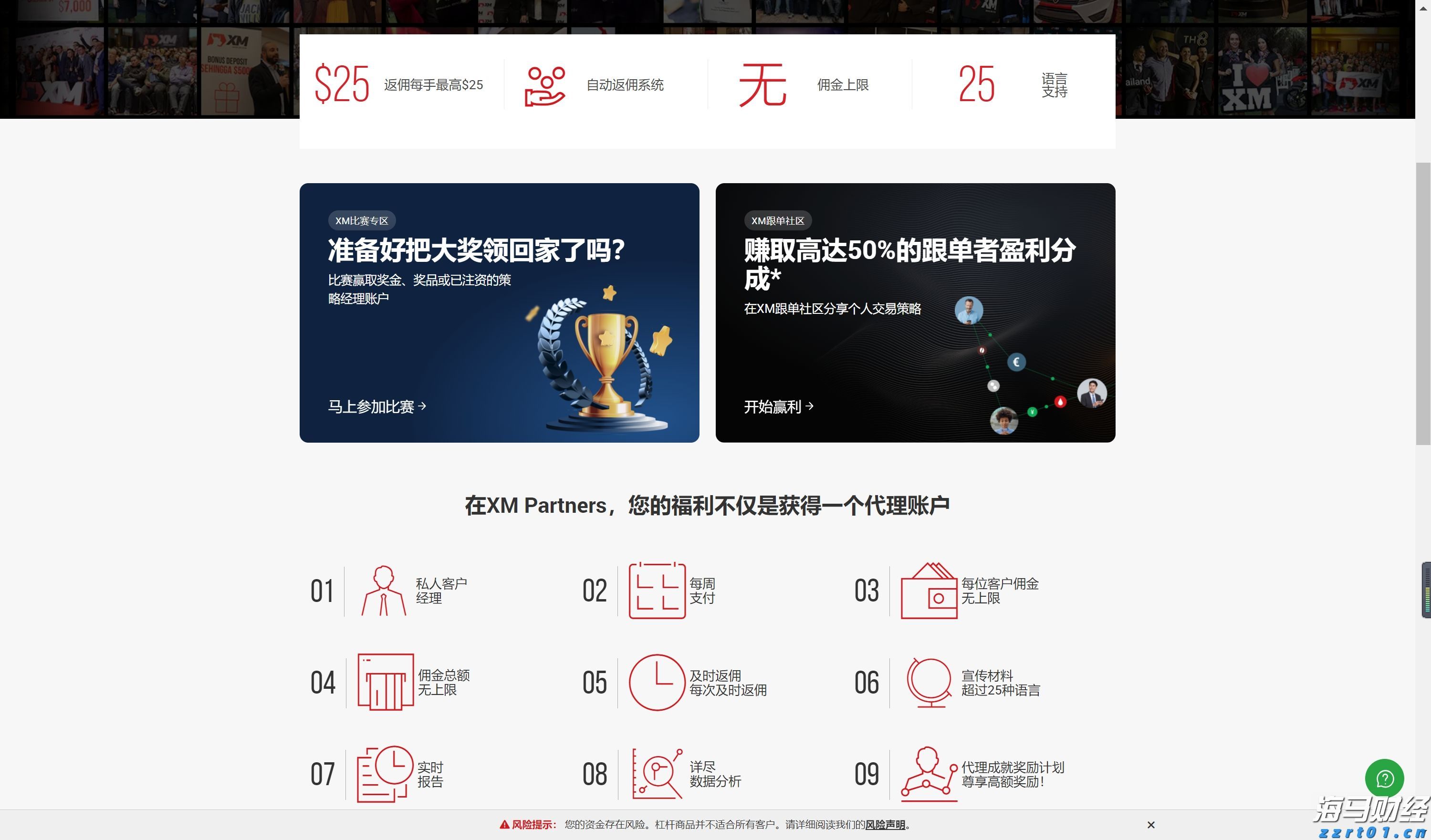 全运会男篮运动员走进港北区荷城小学