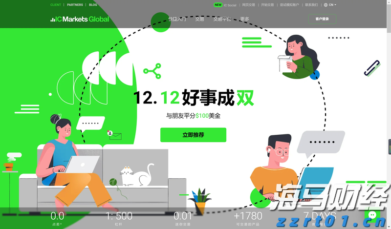 政协第六届贵港市委员会常务委员会第十七次会议召开