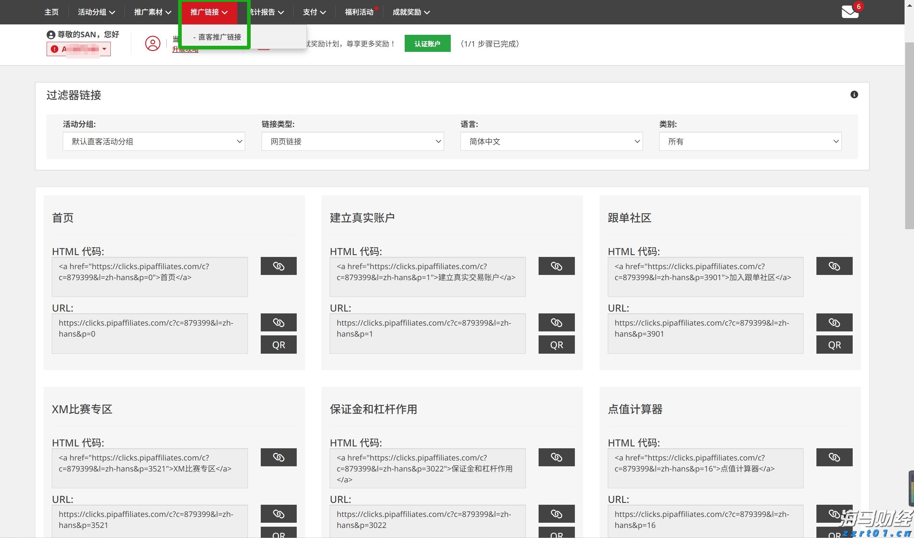 “稀客”紫背椋鸟到访福建