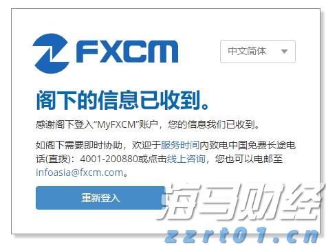 张家口市推出数字化政企服务新平台