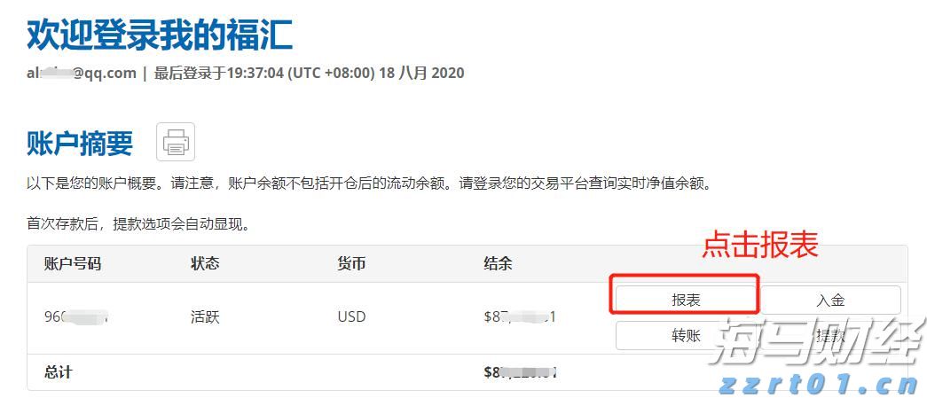 徐闻县南山镇组织水上救援培训