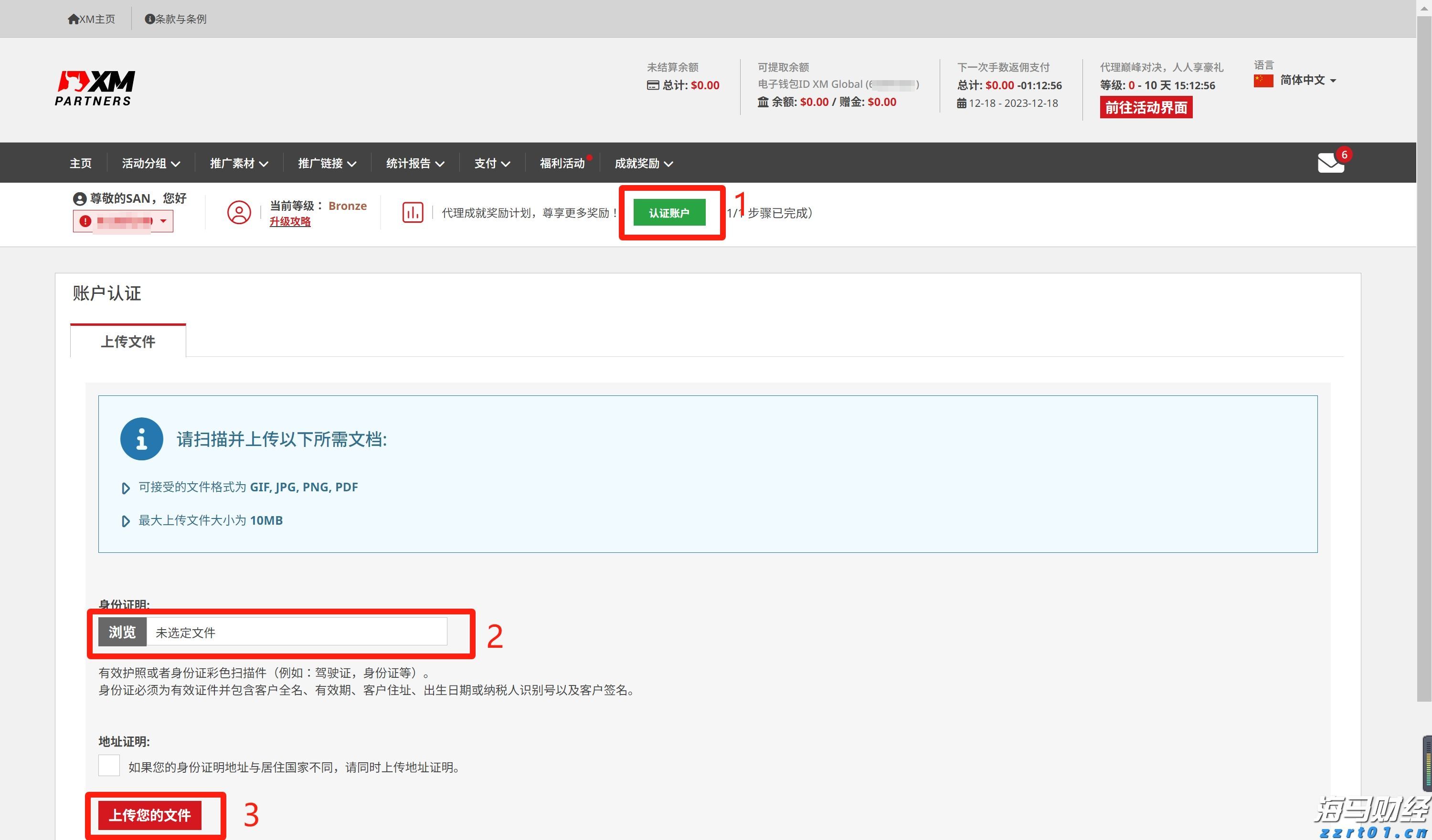 西湖大学拟获推免资格