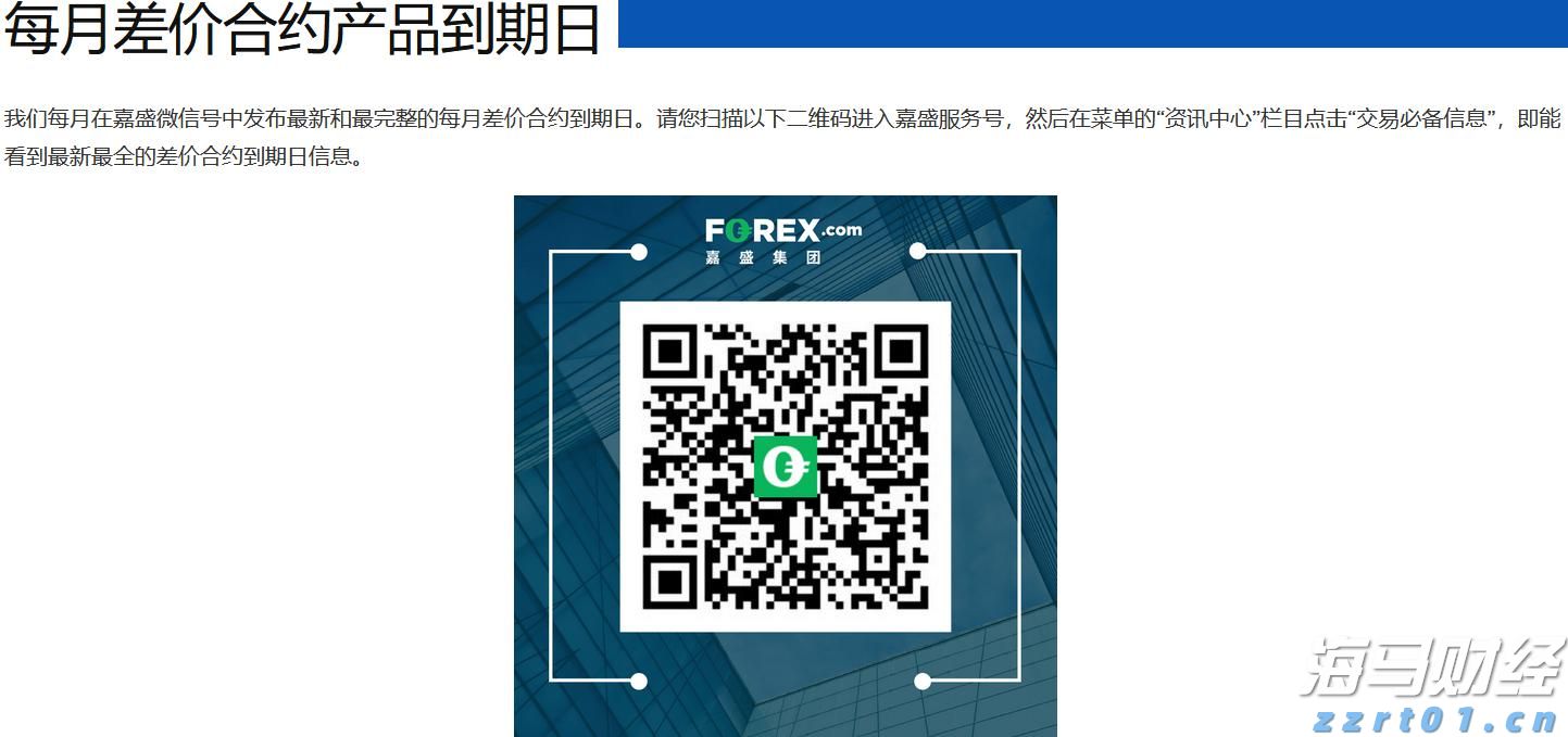 36面锦旗背后的仁心——记“广东好人”李真艮