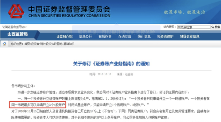 安徽部署加强“五一”期间网络交易违法行为监测