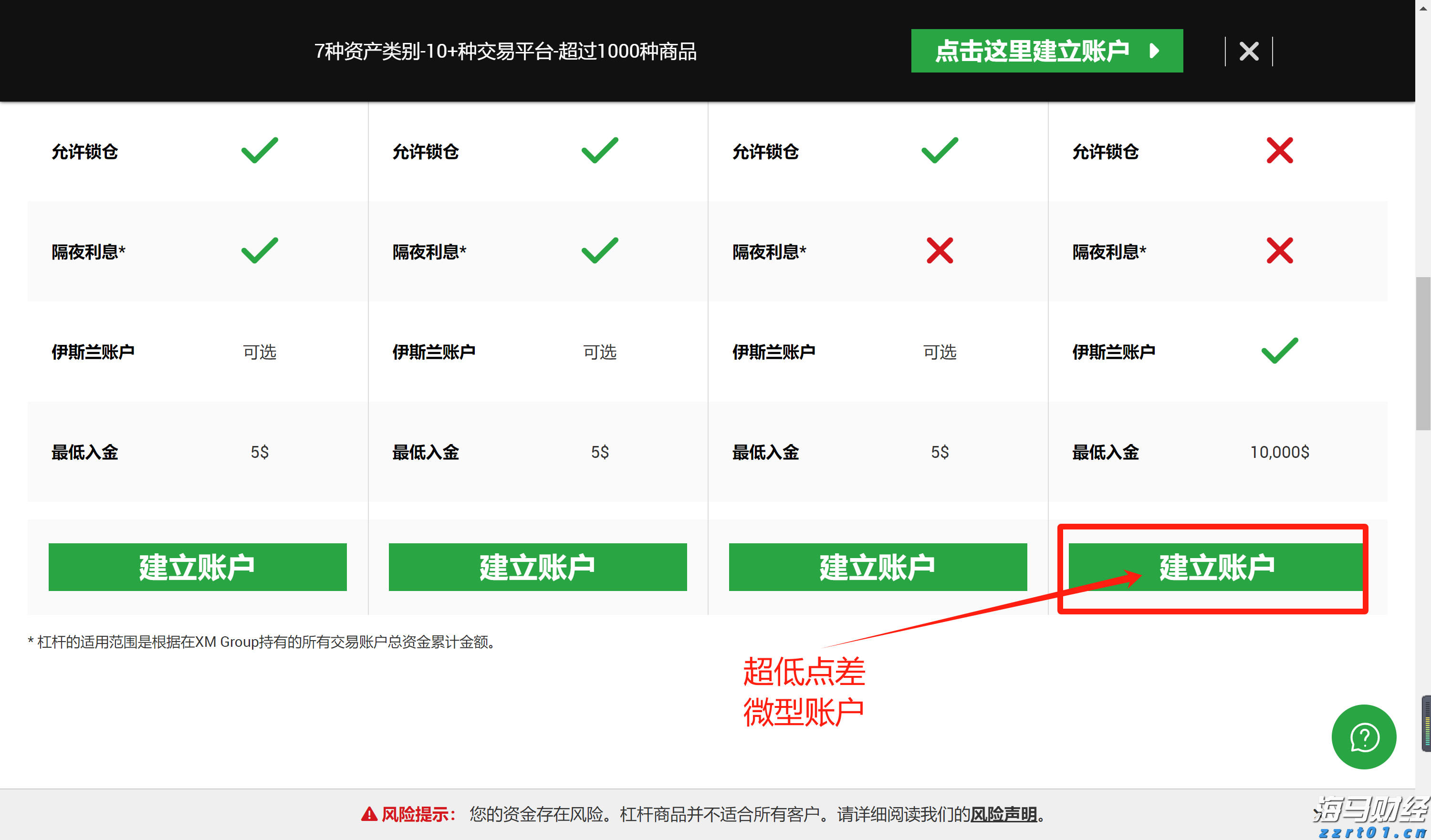 “稀客”紫背椋鸟到访福建